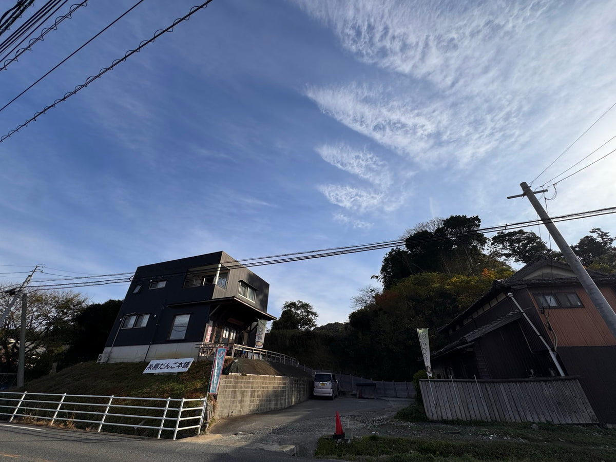 糸島だんご本舗 店舗外観（引き・駐車場）